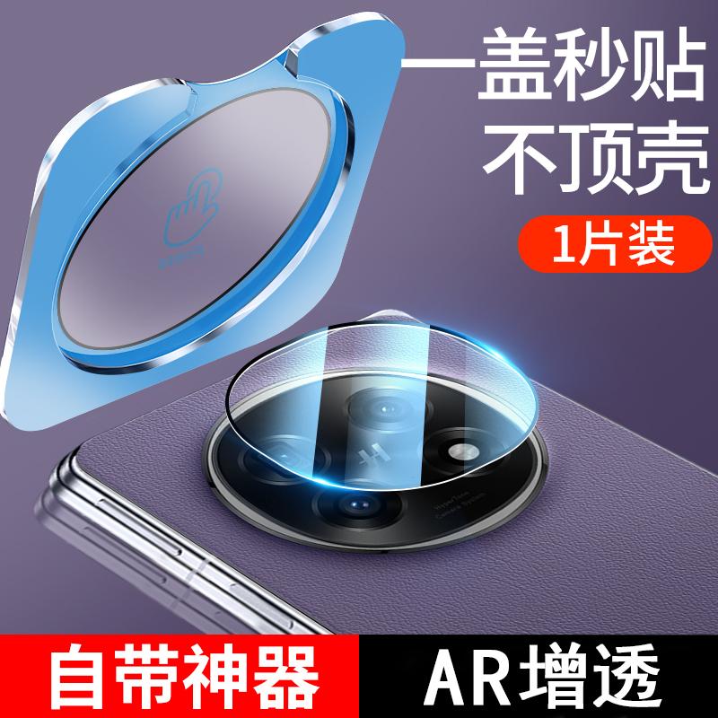 Applicable OPPOFindN1 Lens Film FindN1 Mobile Phone Camera Protective Film N1 Collector's Edition OPPO Rear Steel