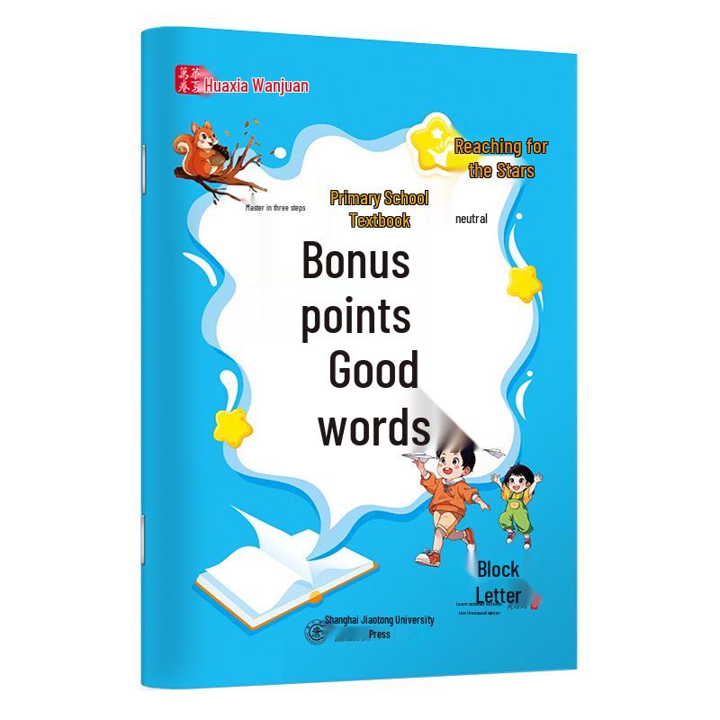Huaxia Ten Thousand Scrolls: Elementary School Chinese Writing Practice Stickers