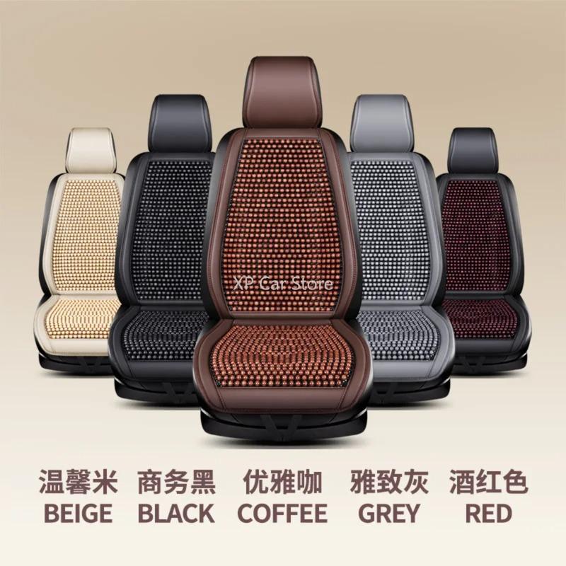 Summer Cool  Breathable Wooden Bead Square Seats Cover Four Seasons Universal Car Seat Cover Non-slip Free Tie Car Seat Cushion