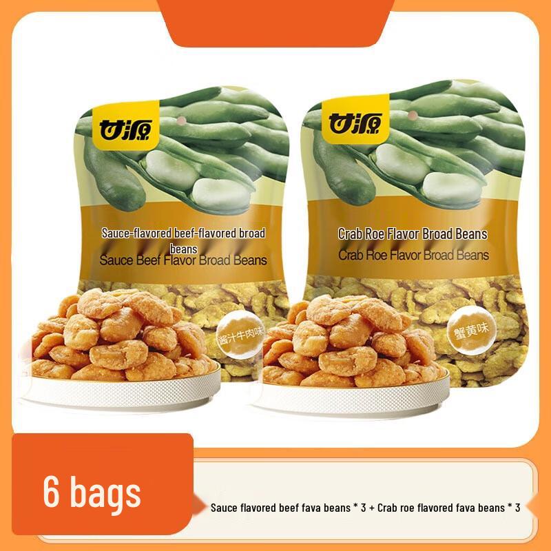 Ganyuan Mixed Flavor Broad Beans 75g x 6 Bags