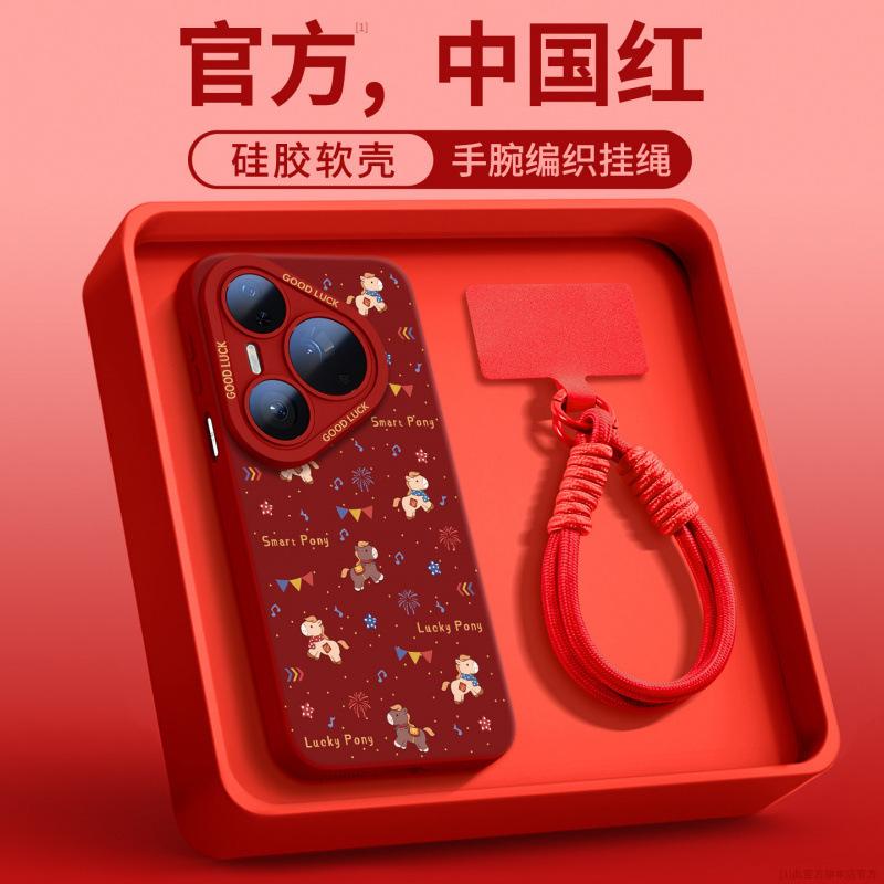 Applicable To Huawei Pura70pro Mobile Phone Case New P70 Year of the Horse Case Pura80 Silicone Protective Case P40pro