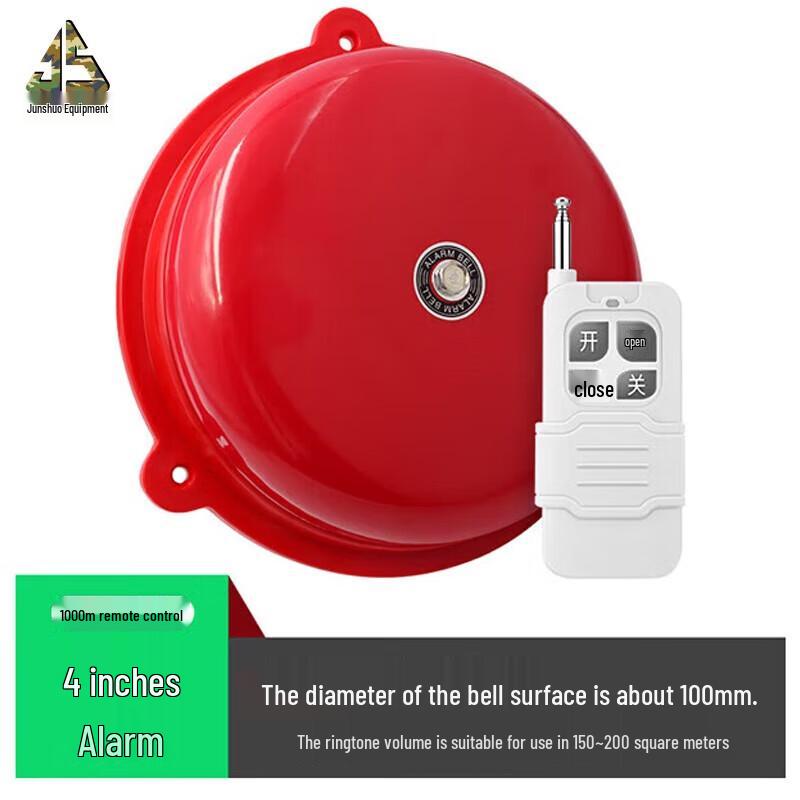 Junshuo Wireless Remote Control Emergency Alarm Bell