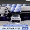 For CHERY JETOUR G700 2026 Car Interior Protection Anti-Scratch TPU Film Trument Center Control Navigation Screen Accessories