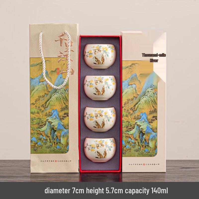 Zhinianhua Ru Kiln Ceramic Teacup Gift Set (4 Cups)