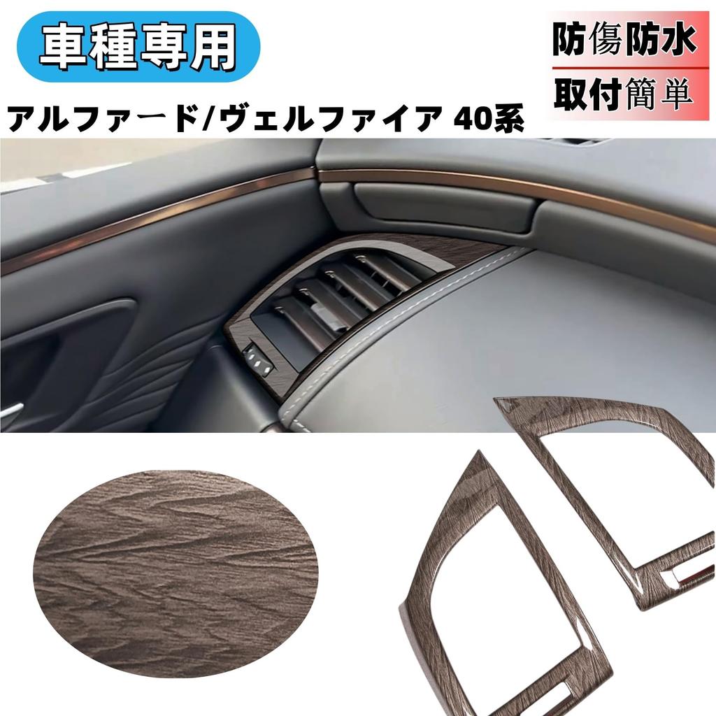 Glealcco Compatible with New Alphard/Vellfire 40 Series Accessories Side Air