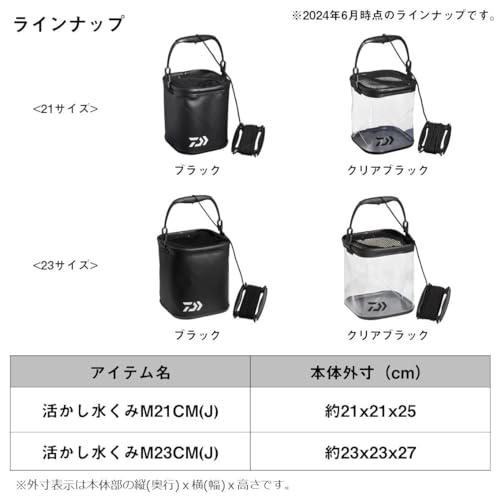 Daiwa (DAIWA) Taschen & Köderaufbewahrung/Tasche, Lebendköder-Wasserbehälter, M21CM(J), Schwarz