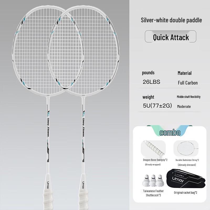 UMAY All-Carbon Badminton Racket Set