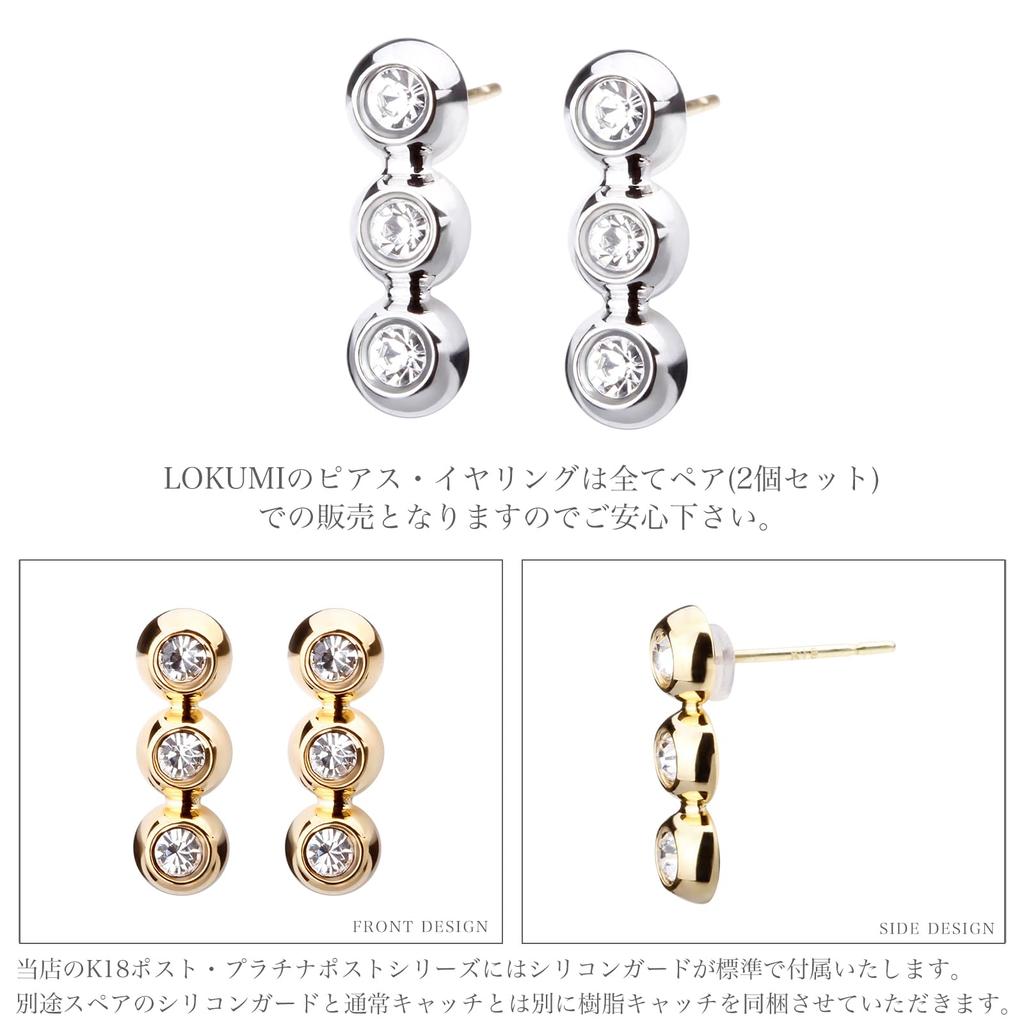 LOKUMI Made In K18 Earrings, Japan, 18K, Post, K18, Hypoallergenic, Trinity, Bijou, 3-Row, Women's, Simple, Stud, Small, Small, Popular, Nickel-Free,
