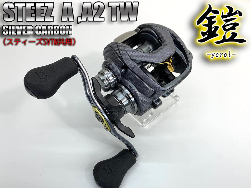CUSTOM Custom Decals by Yoroi Scratch Protection for 23 Steez 22 Steez 17 Steez and 16 Steez SVTW Baitcasting Reels SEAT.JP - AIITW, ATWHLC, ATW,