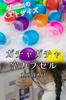 Ideamall Empty Capsules Gachapon Capsule Toys Capsules Set of 100 45mm (Colorful)