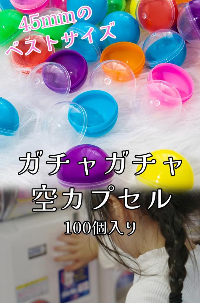 Ideamall Empty Capsules Gachapon Capsule Toys Capsules Set of 100 45mm (Colorful)