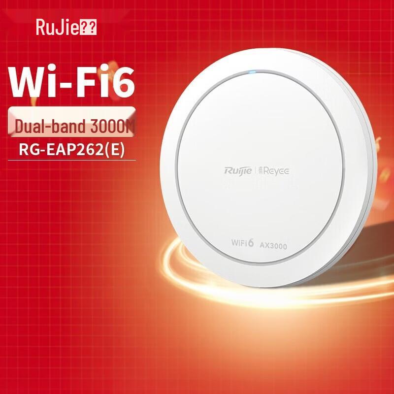 Ruijie RG-EAP262(E) Wi-Fi 6 Gigabit Access Point