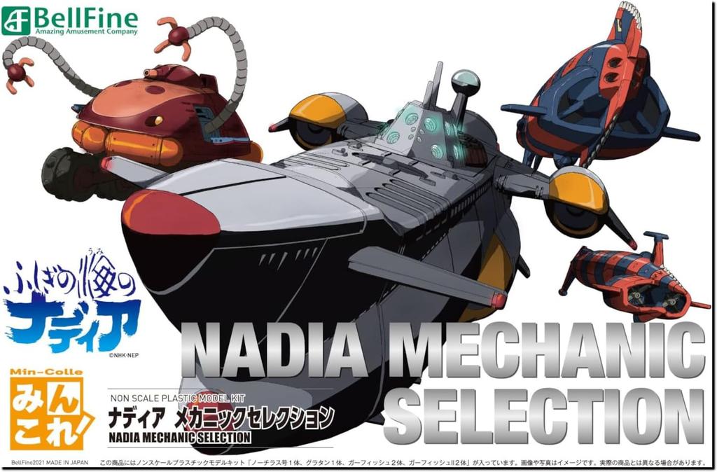 Bellfine The Secret of Blue Water Nadia Mechanic Collection Plastic Model Kit BP043 Nadia Non-Scale