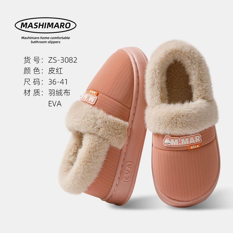 

Тапочки хлопковые с задником женские зимние домашние комнатные бархатные теплые водонепроницаемые хлопковые тапочки-носки мужские зимние Size 36-37 [suitable for 35-36 feet]