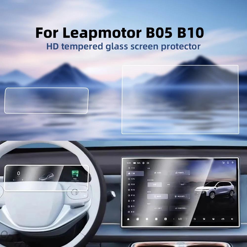 For Leapmotor B05 B10 2025 2026 Navigation Instrument Screen Protector HD Tempered Glass Film with Foam Box Packaging