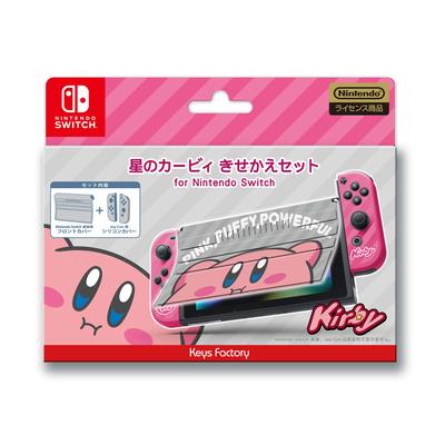 Kirby of the Stars Set for Nintendo Switch Dress-up (Kirby)