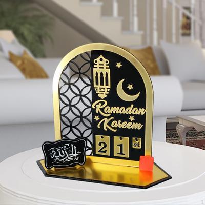 Calendrier de l'Avent du Ramadan Plaque musulmane islamique pour manteau de cheminée