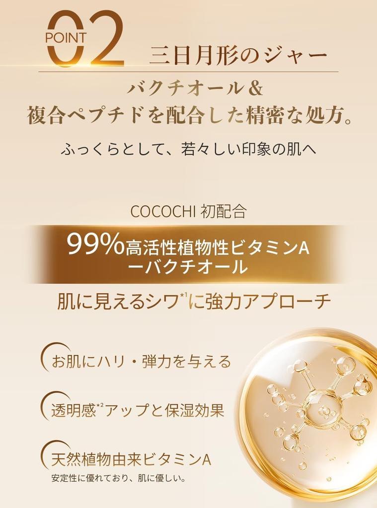 Cocochi Cosme AG Glowing Essence Cream Mask Finishing Mask Made In Travel Size 7+21g, 2-Step (Aging Care/Bactiol/Moisturizing), Japan,