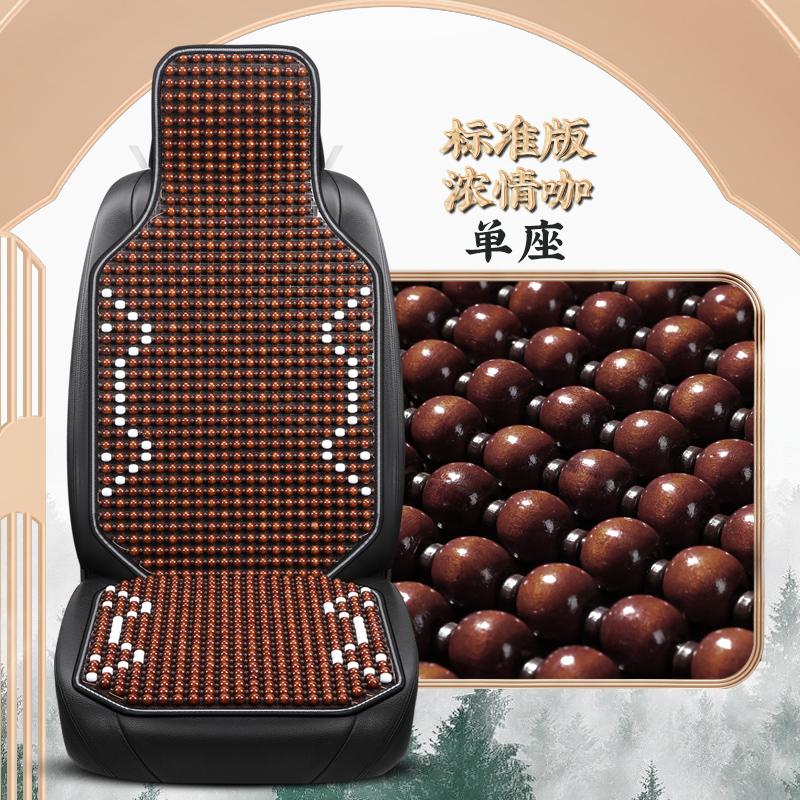 1 PEZZO Coprisedile Estivo Fresco Cuscino per Sedile Auto in Perline di Legno d'Acero Naturale Massaggio Traspirante Ambientale Impermeabile Tappetino per Sedile