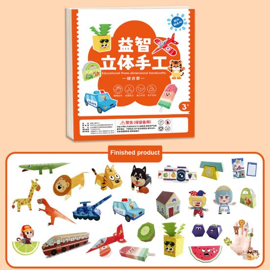 Yousheng 3D Handmade Origami Book Kids DIY Pre-Cut 3D Paper Art Model Toddlers Educational Cartoon Animal Fruit Origami Paper Craft Kit