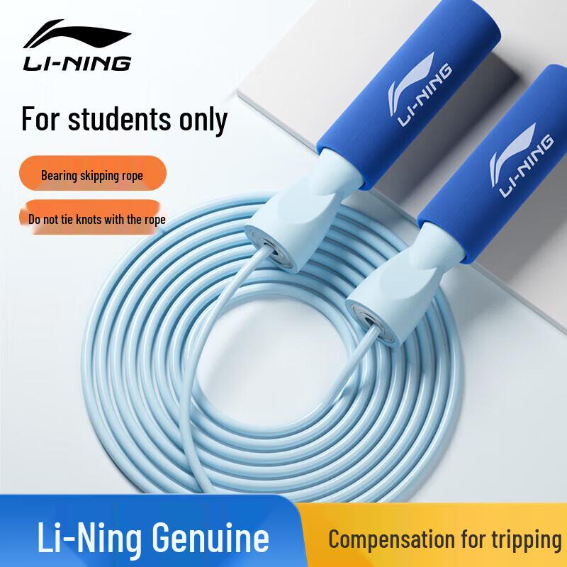

Li-Ning Kids Adjustable Jump Rope