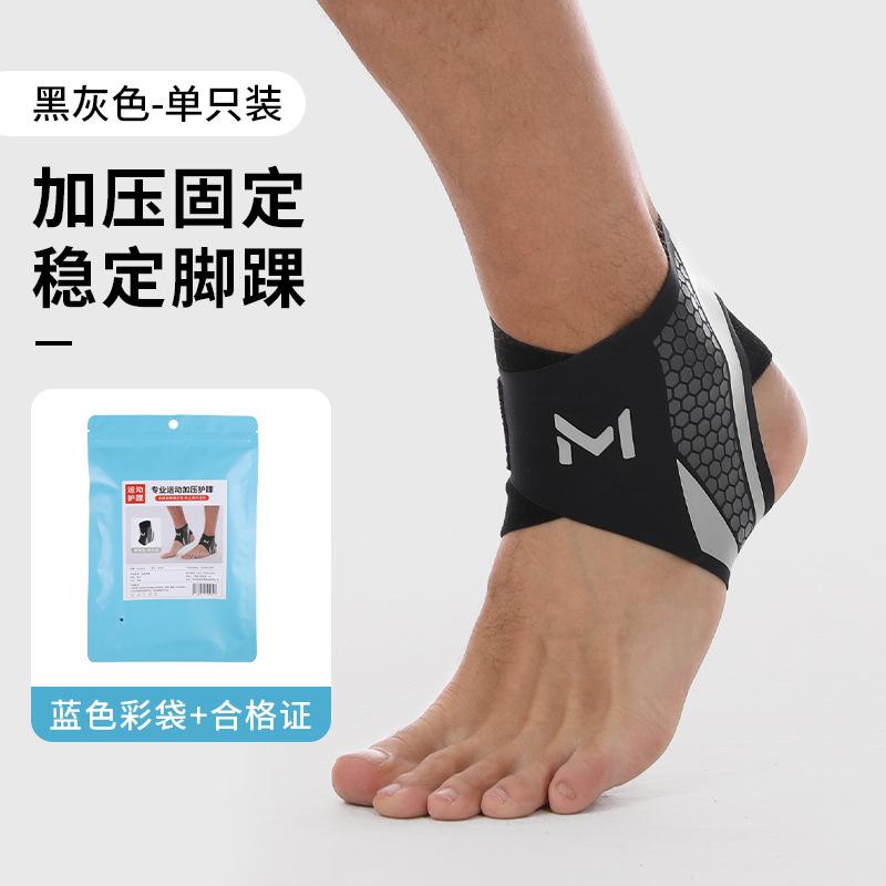 Sports Ankle Protection Anti-Sprain Ankle Protector Sprain Recovery Professional Sports Basketball Running Fixed Joint Protection Wrist Cover black and gray chinese certificate packaging