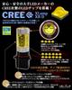 Sparkling Yellow PSX26W Yellow LED Fog Bulbs Set of 2 for Hiace 200 Series 3rd Generation Late Model 4th Generation LED Fog Bulbs Style!