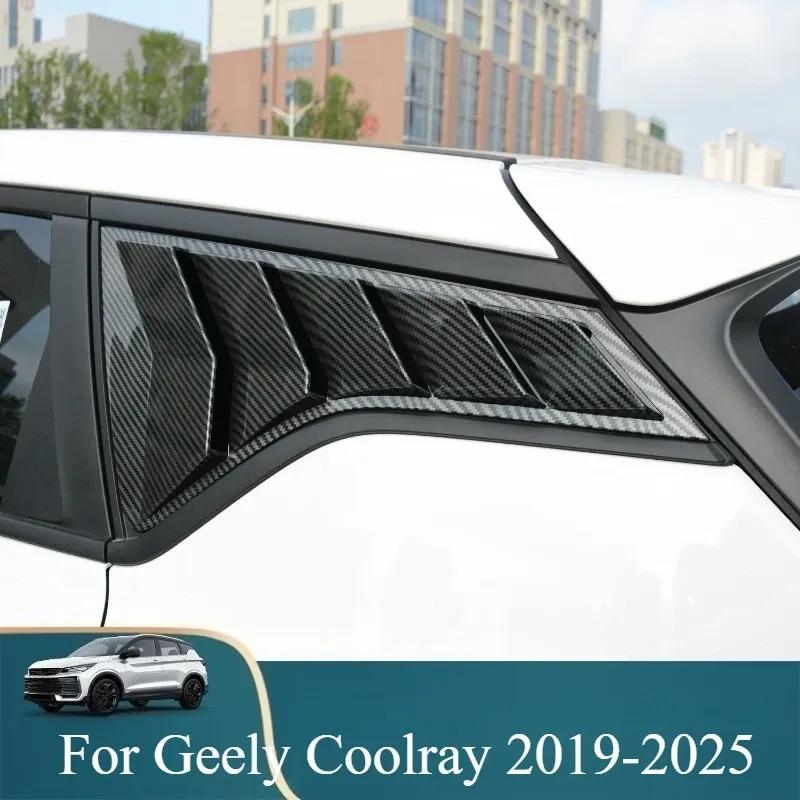 For Geely Coolray -2025 Blind Decorative Stickers Modified Triangle Window Trim Appearance Supplies Body Kits Accessories