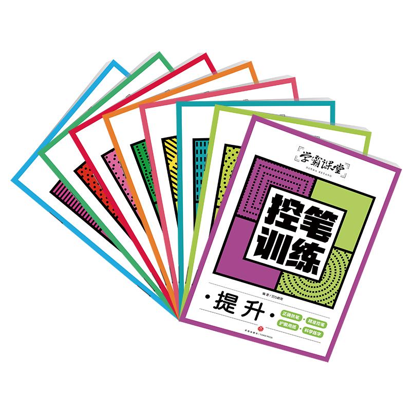 Xueba Classroom Learning Series