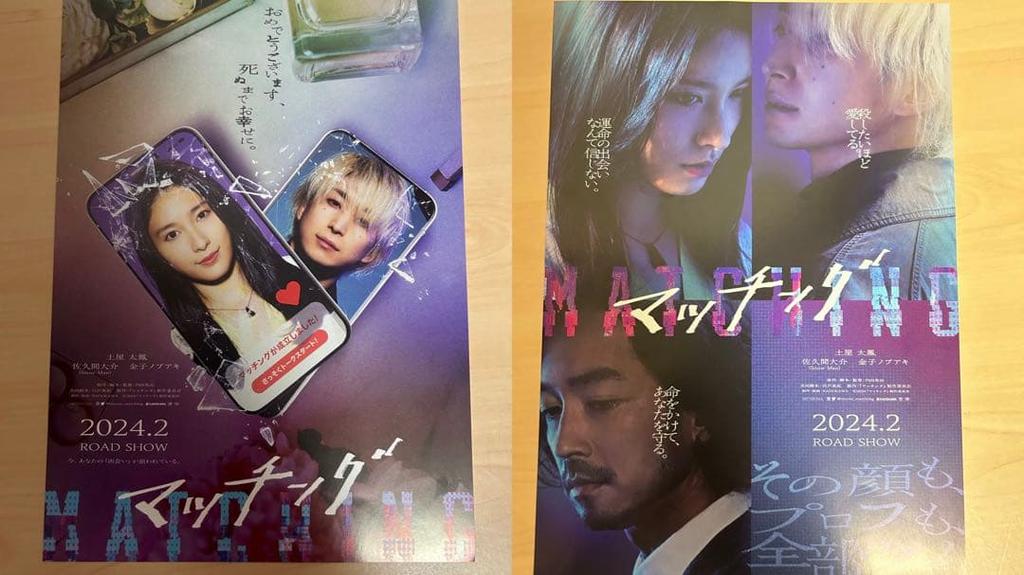 [USED] Snow Man Flyer/bonus Goods