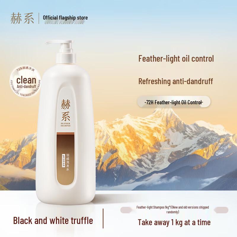 Herxi Feather-Feel Black Truffle Oil Control Volumizing Shampoo