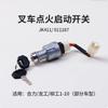 New 1pc Forklift Ignition Switch JK411 011187 Start Switch for Heli Hangcha Longgong