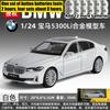 1:24 BMW 530Li G30 LCI Luxury Executive Sedan Alloy Metal Diecast Model Car Simulation Vehicle Home Trendy Ornament Computer Toy