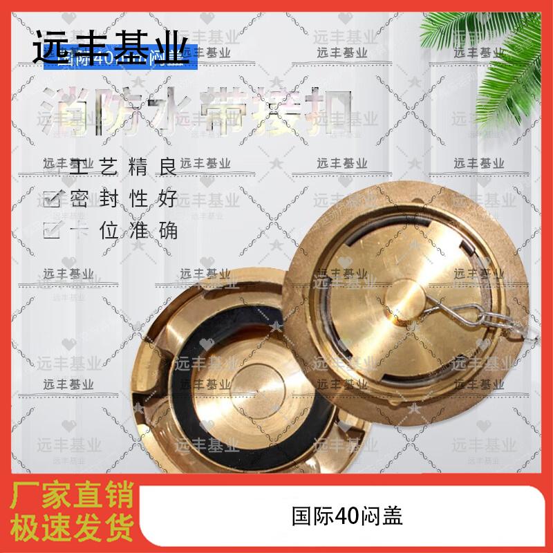 Marine Copper Fire Hose Connectors and Fittings