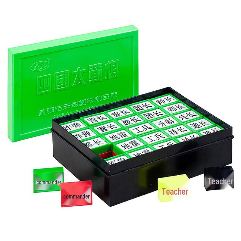 Youming Casual Land Battle Chess - 2-Box Set