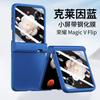 Applicable to Honor MagicVFlip mobile phone case and film integrated folding screen ultra-thin all-inclusive hinge anti-drop protective case