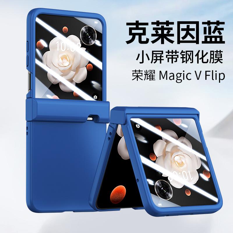 Applicable to Honor MagicVFlip mobile phone case and film integrated folding screen ultra-thin all-inclusive hinge anti-drop protective case