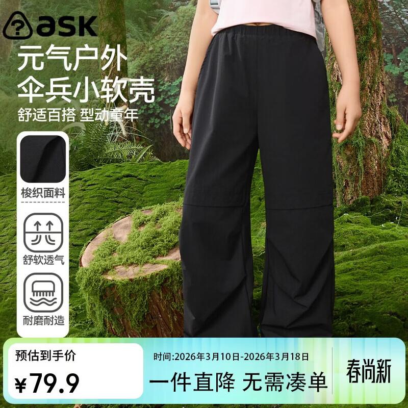 ASK JUNIOR Girls  Moisture-Wicking Athletic Pants 150