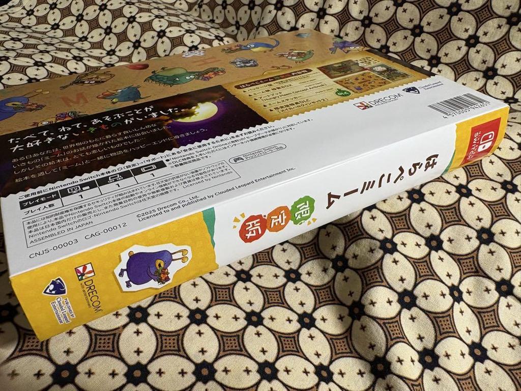 [USED] Switch Hungry Meme Limited Edition Bonus