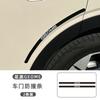 For Geely EX2 Door Edge Guard Door Corner Anti-collision Sticker Anti Collision Sticker for Rearview Mirror PVC Car Accessories