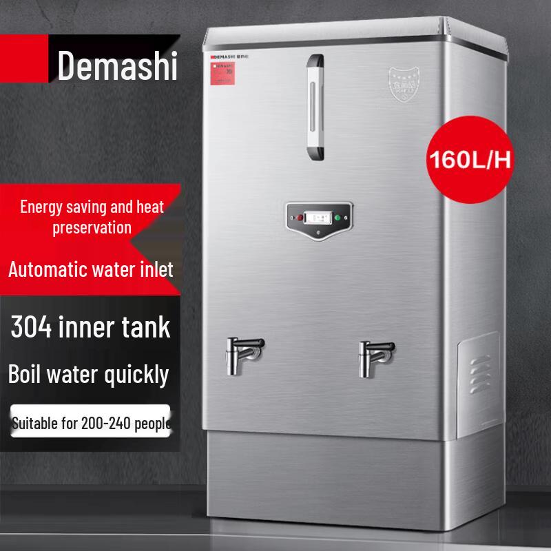 DEMASHI Commercial Automatic Electric Water Boiler