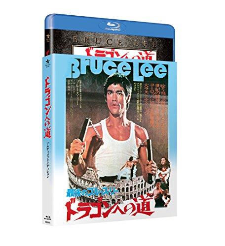 Way of the Dragon Ultimate Edition [Blu-ray]