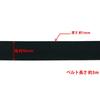 Takagi One-Touch Binding Belt 3m Wide Black Load Tightening Belt Load Tightening Band Lashing Belt Versatile Fixed Belt Cable Band Packing Belt Fixed
