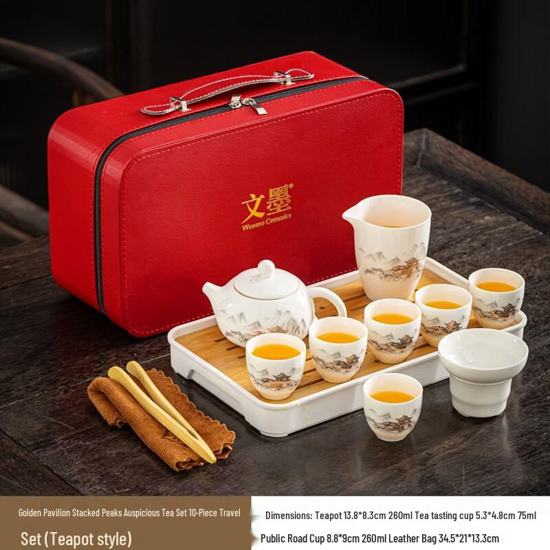 Wenmo Golden Pavilion 10-Piece Travel Tea Set