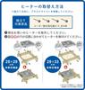 Metro Electric Kotatsu Heater, Replacement Heater with Fan, U-Shaped Quartz Tube Heater MSU-501H(KB)