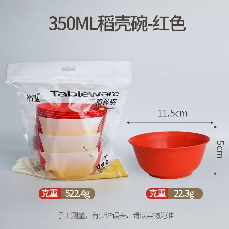 

ZISIZ Disposable Red Rice Husk Bowls