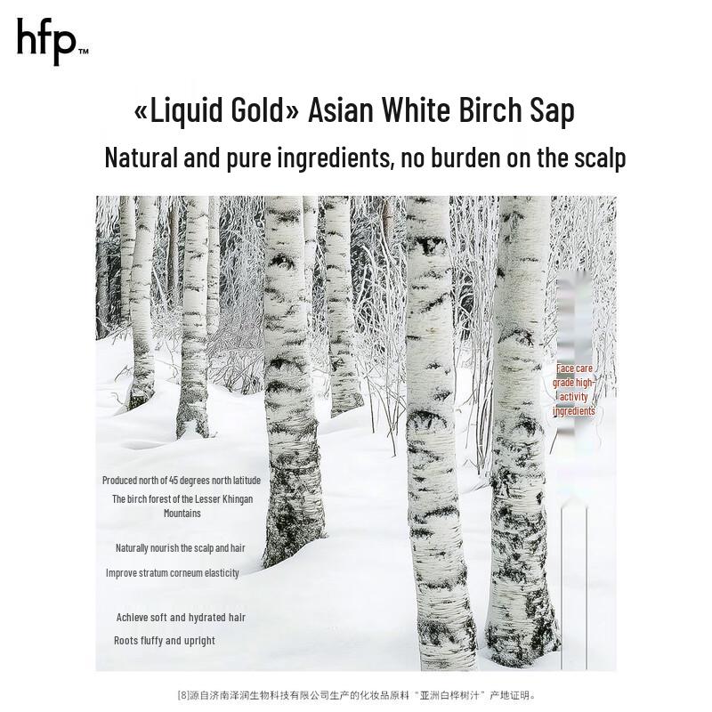 HFP Glycolic Acid Oil Control Anti-Dandruff Birch Shampoo