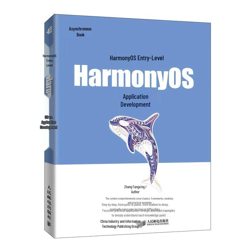 Getting Started with HarmonyOS Application Development
