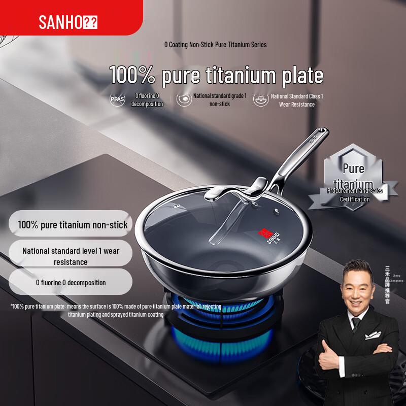 Sanhe 28cm Non-Coated Titanium Wok