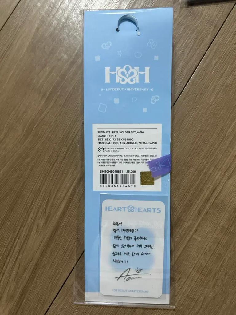 HEARTS2HEARTS 1st Anniversary Endy Reel Holder (Poka) - For Sale/Transfer (md h2h)